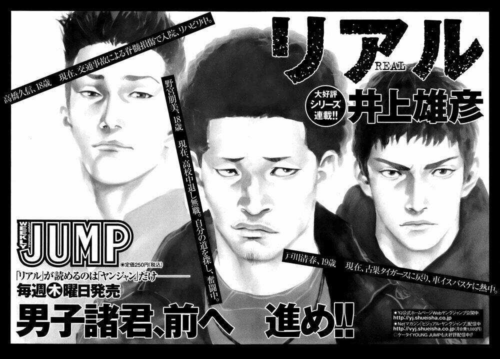 Real - Chapter 18 - Trang 39