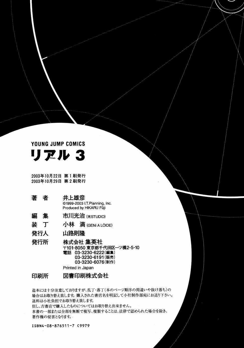 Real - Chapter 18 - Trang 40