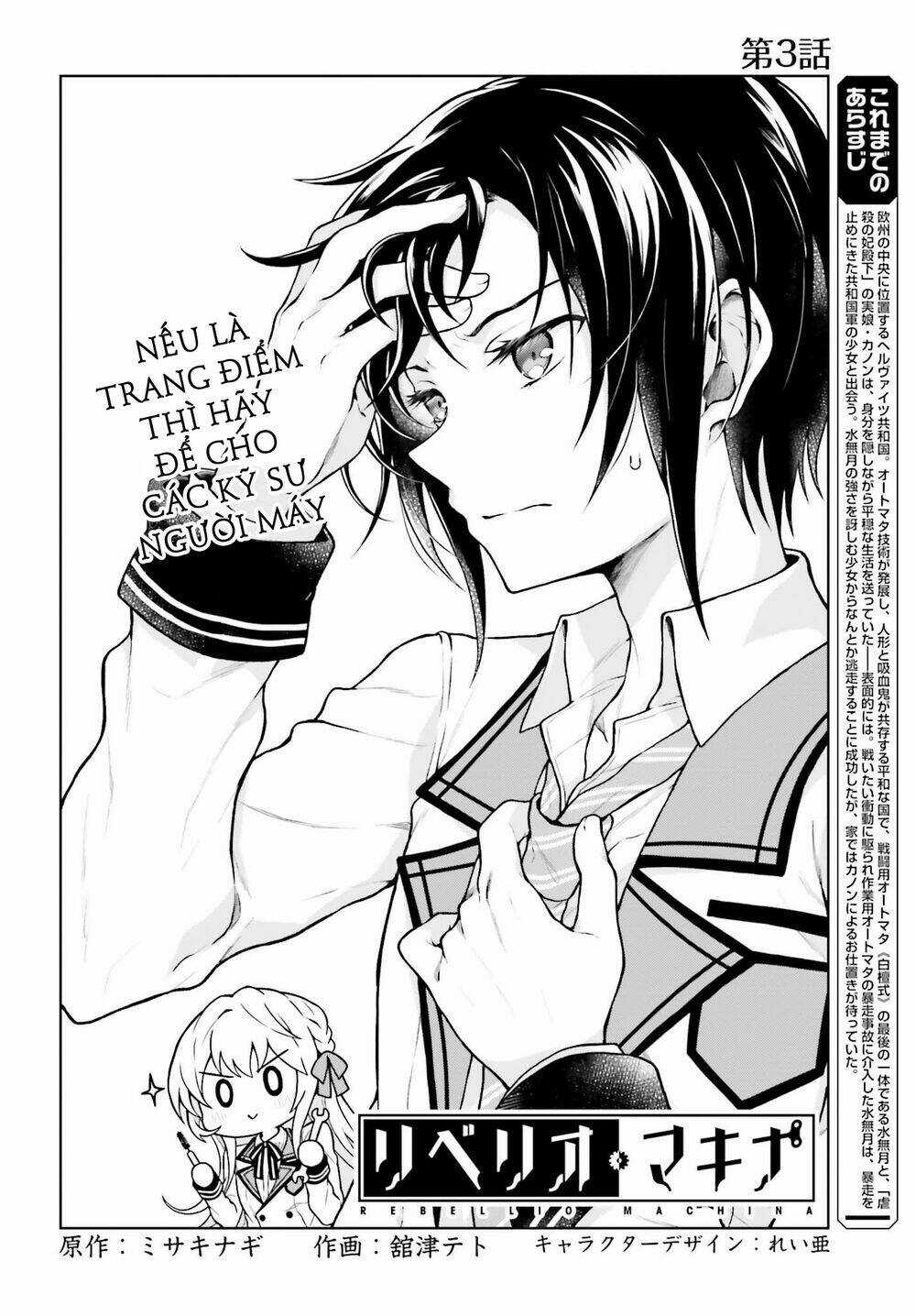 Rebellio Machine - Chapter 3 - Trang 4