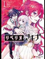 Đọc truyện Rebellio Machine