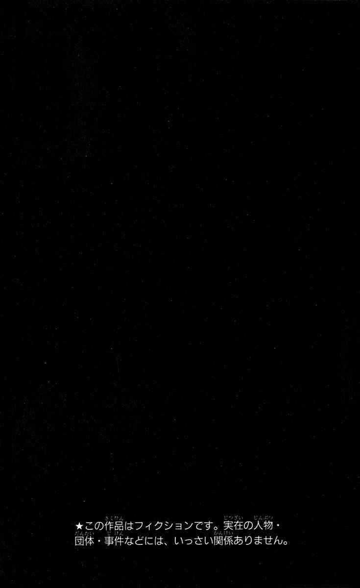 Record of Fallen Vampire - Chapter 11 - Trang 5