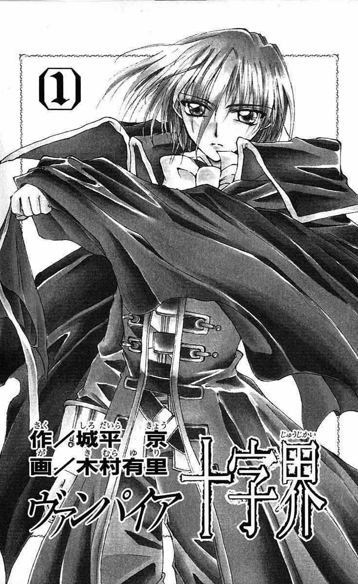 Record of Fallen Vampire - Chapter 11 - Trang 6