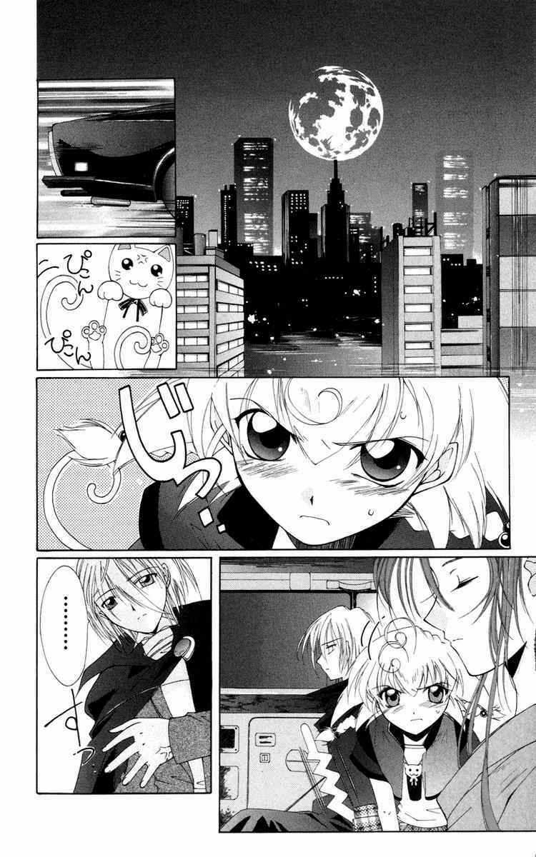 Record of Fallen Vampire - Chapter 4 - Trang 20