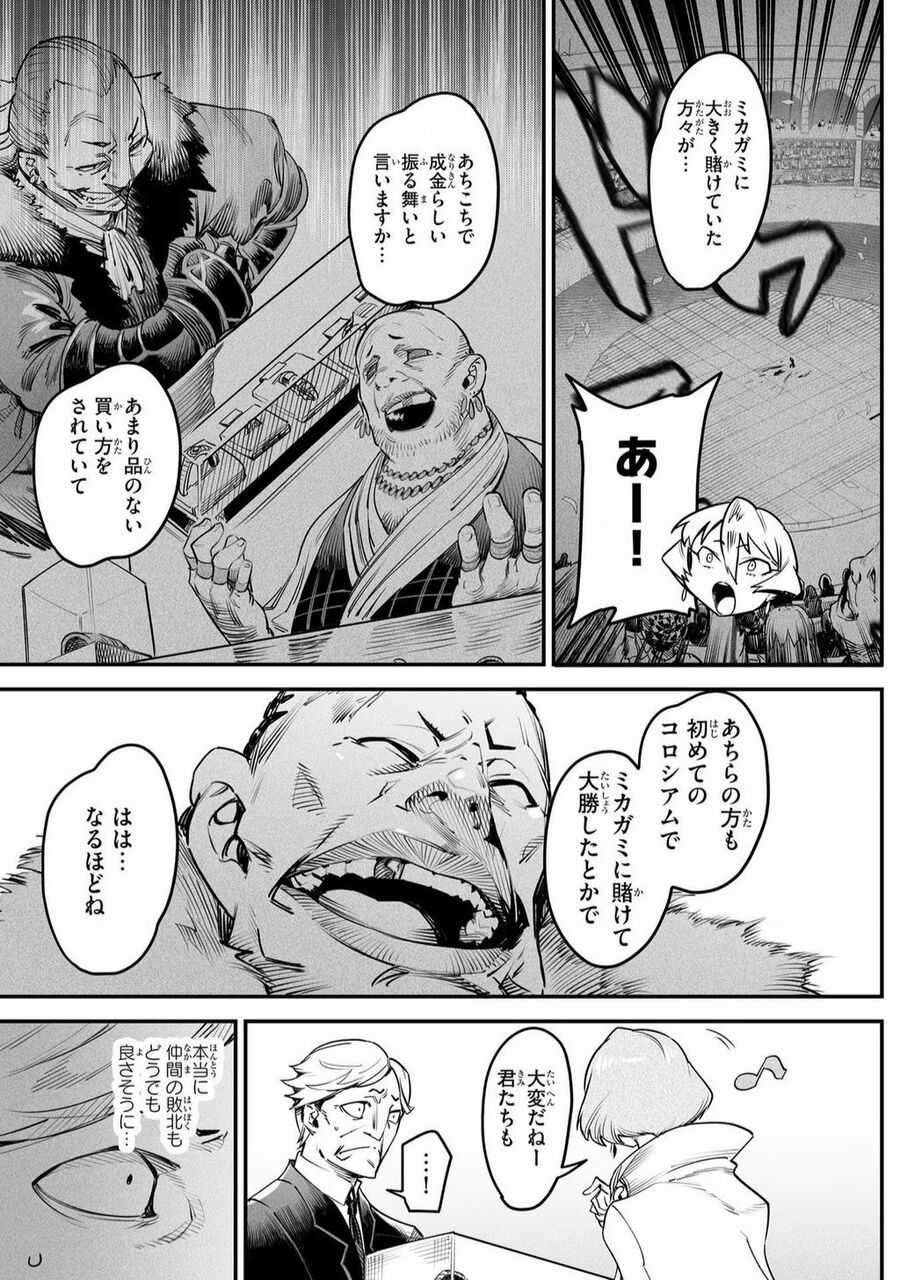 Reincarnation Coliseum - Chapter 9.2 - Trang 9