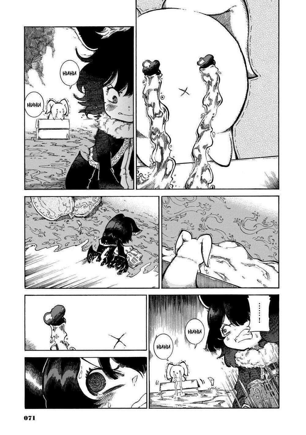 Reki Và Yomi - Chapter 18 - Trang 8