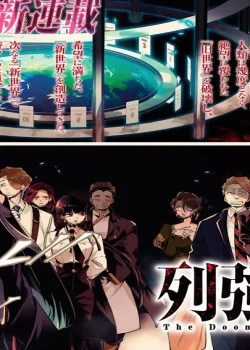 Đọc truyện Rekkyou Sensen