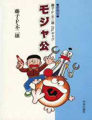 Đọc truyện [Remake] Mojako