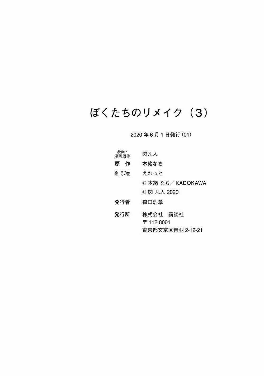 Remake Our Life! - Chapter 14 - Trang 40