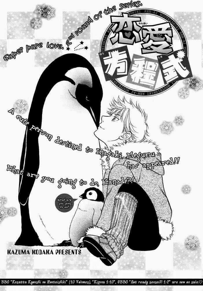 Ren'ai Houteishiki - Chapter 3 - Trang 3