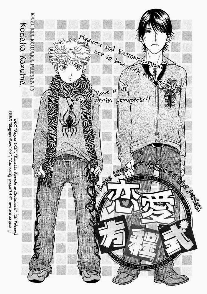 Ren'ai Houteishiki - Chapter 4 - Trang 3