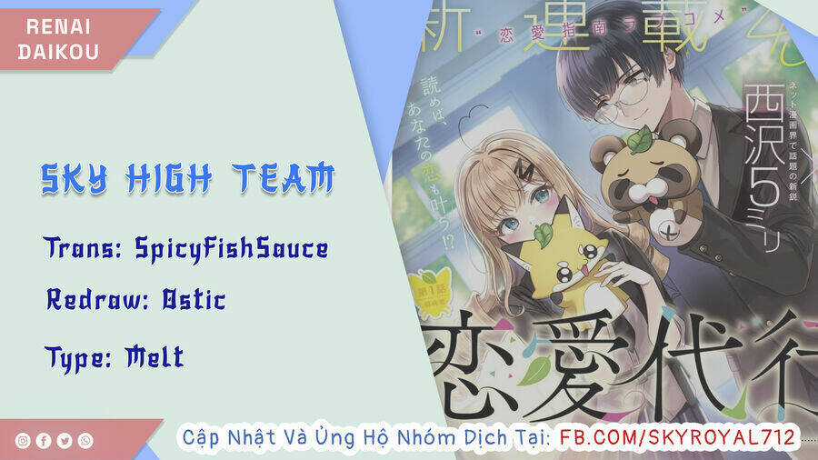 Renai Daikou - Chapter 1 - Trang 1