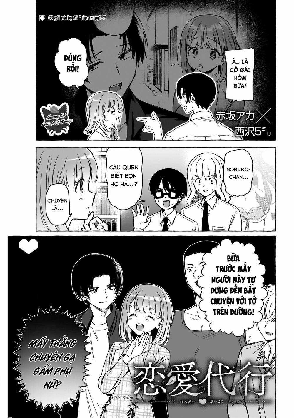 Renai Daikou - Chapter 13 - Trang 2