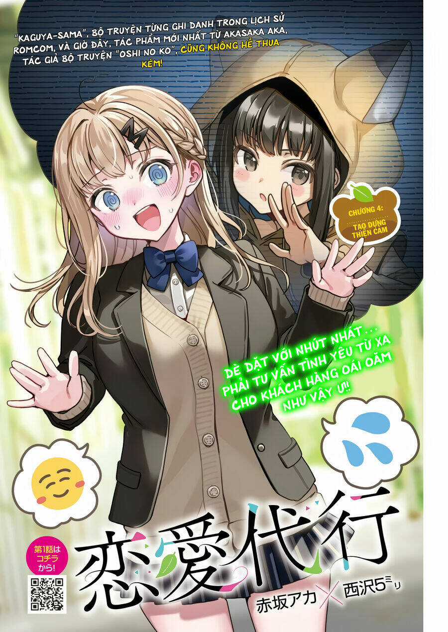 Renai Daikou - Chapter 4 - Trang 2