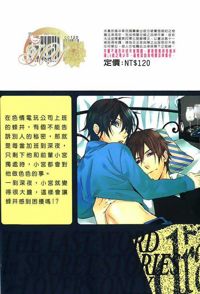 Renai Game - Chapter 1 - Trang 3