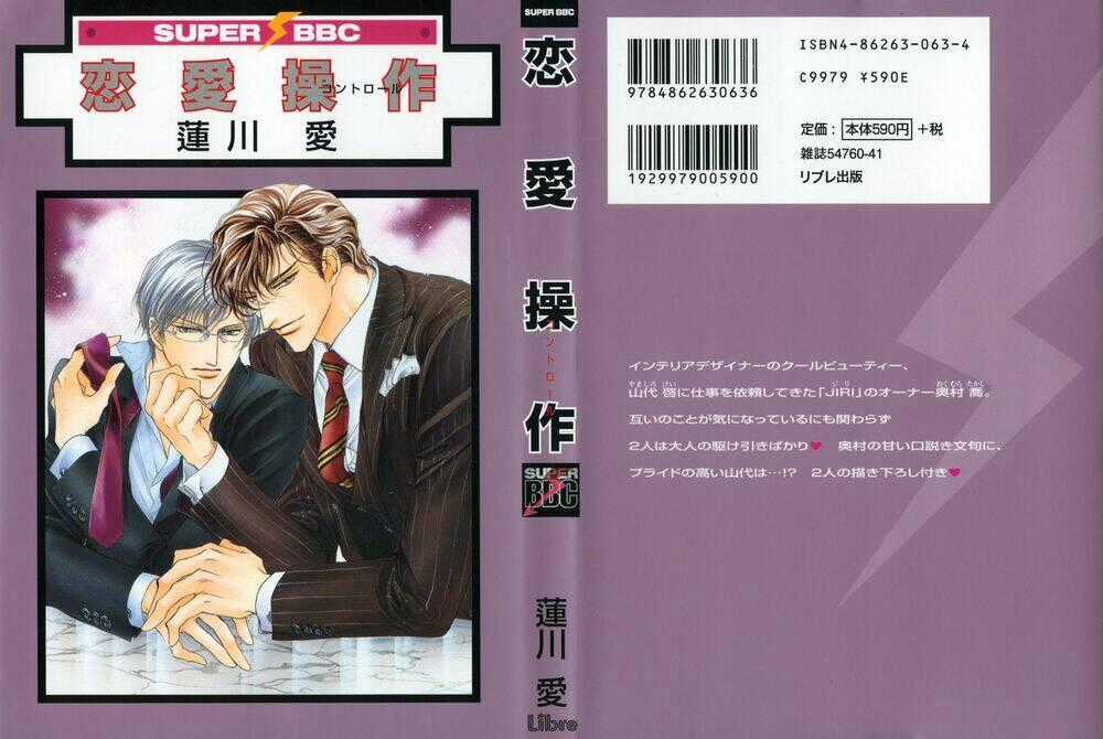 Renai Sousa - Chapter 1.1 - Trang 2