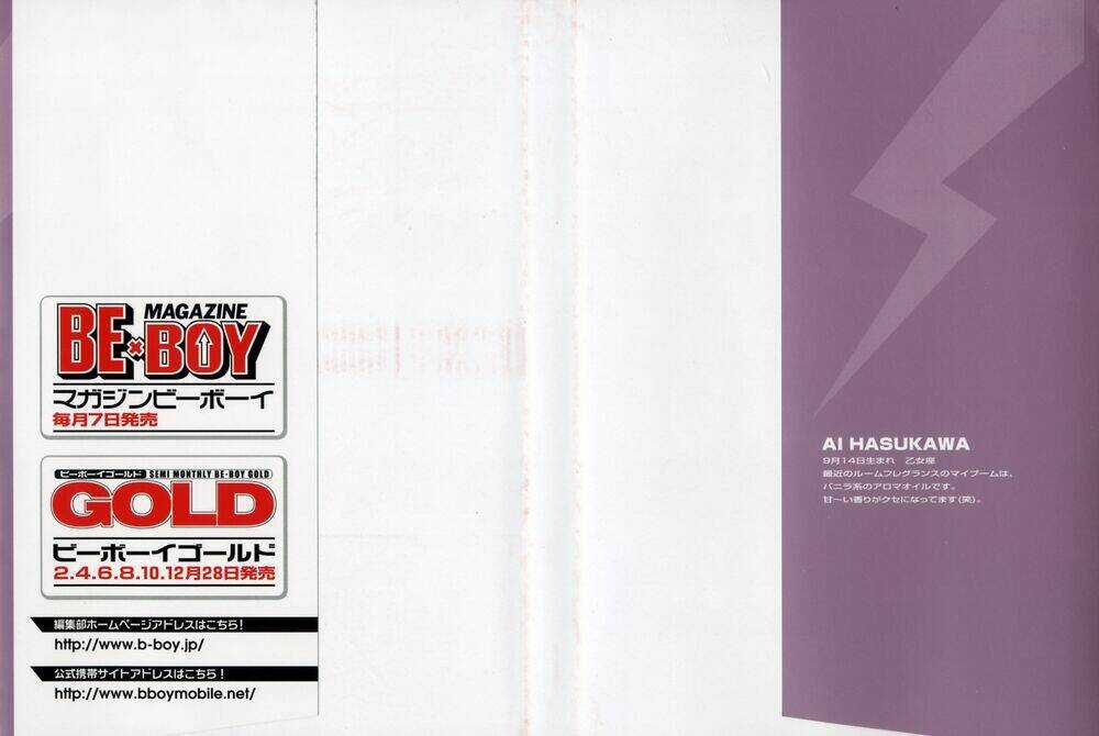 Renai Sousa - Chapter 1.1 - Trang 3