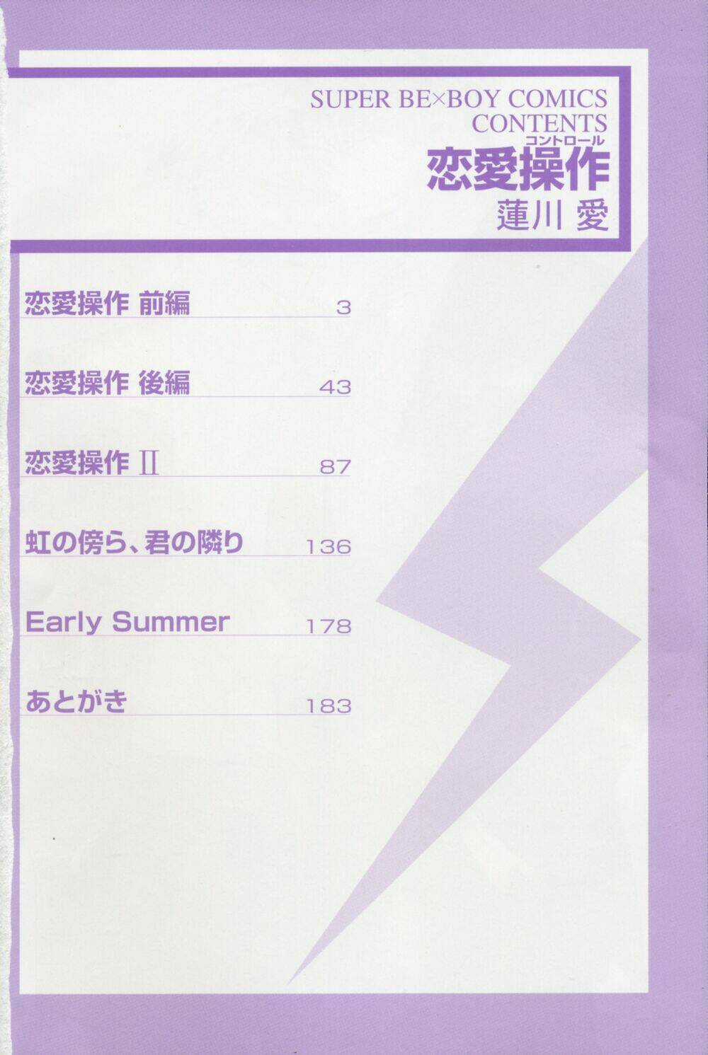 Renai Sousa - Chapter 1.1 - Trang 6