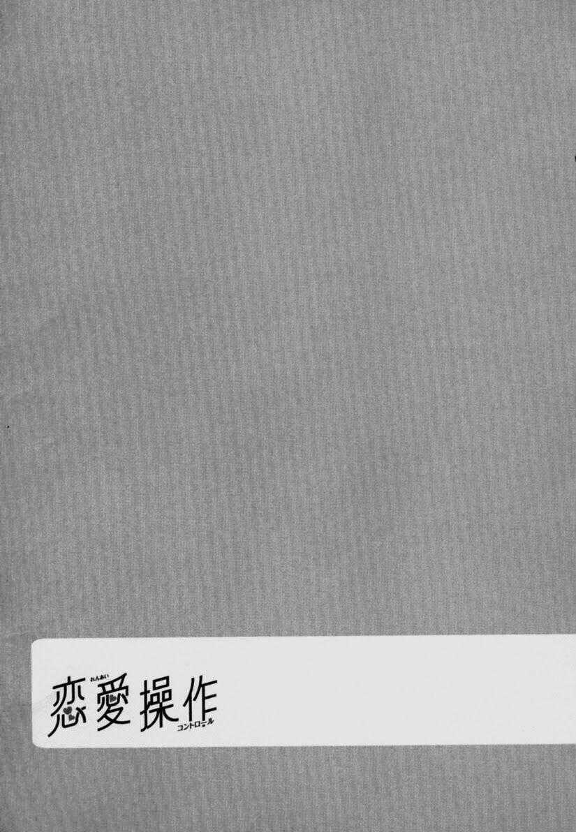 Renai Sousa - Chapter 1.3 - Trang 51