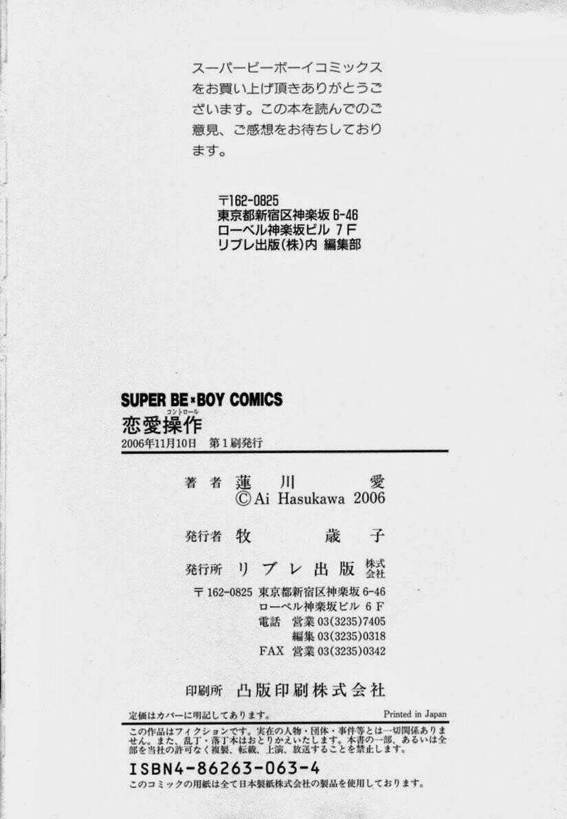 Renai Sousa - Chapter 1.4 - Trang 10