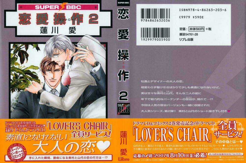 Renai Sousa - Chapter 2.1 - Trang 3