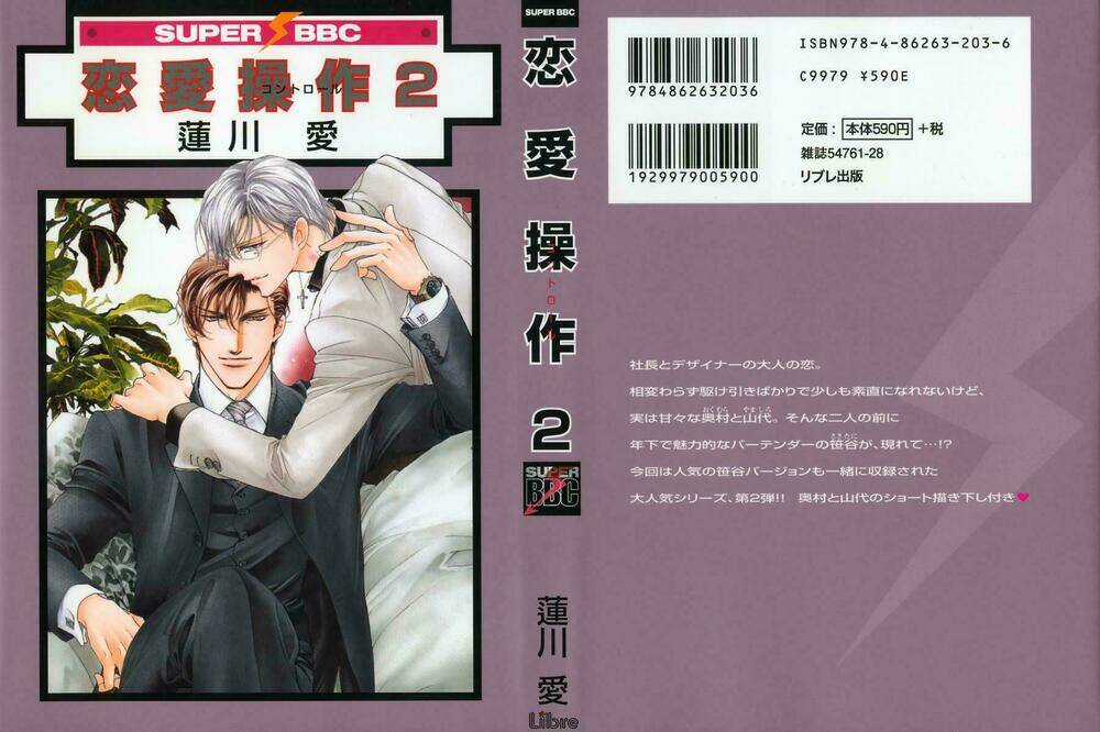 Renai Sousa - Chapter 2.1 - Trang 4