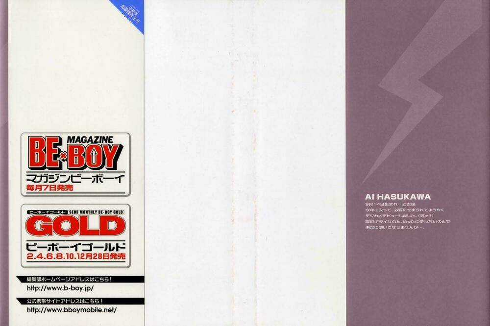 Renai Sousa - Chapter 2.1 - Trang 6