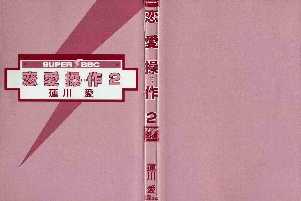 Renai Sousa - Chapter 2.1 - Trang 7