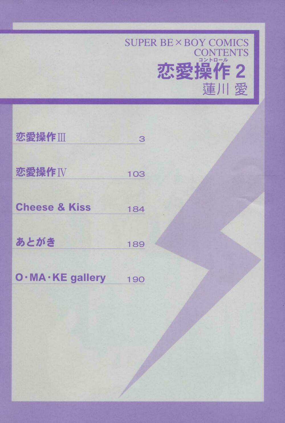 Renai Sousa - Chapter 2.1 - Trang 9