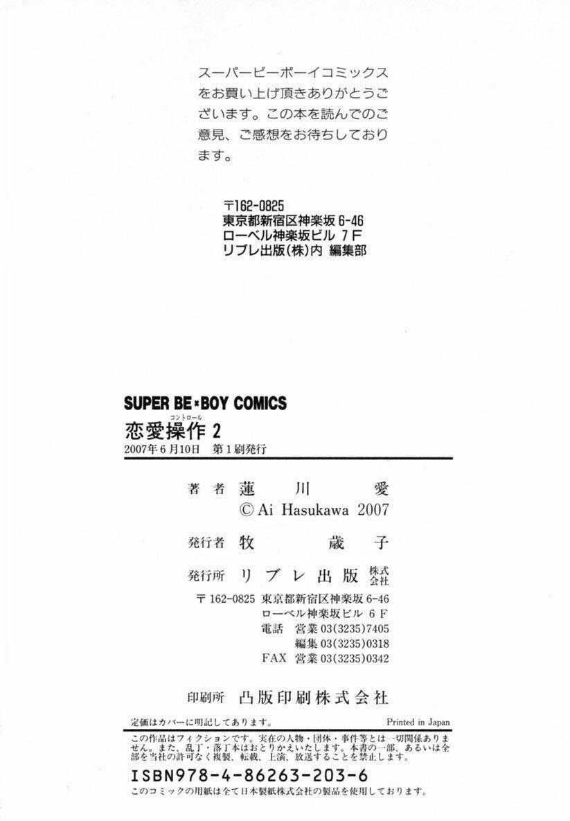 Renai Sousa - Chapter 2.5 - Trang 11