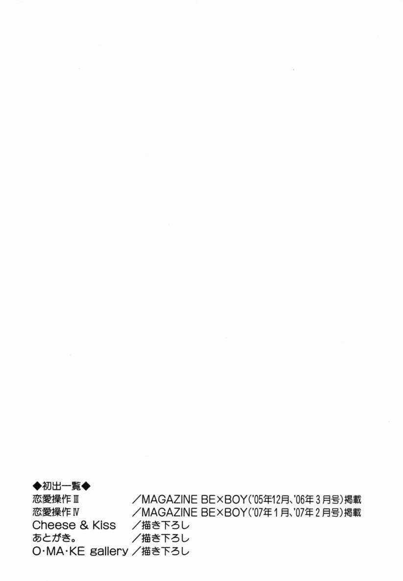 Renai Sousa - Chapter 2.5 - Trang 9