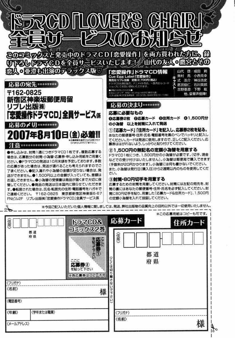 Renai Sousa - Chapter 2.5 - Trang 10