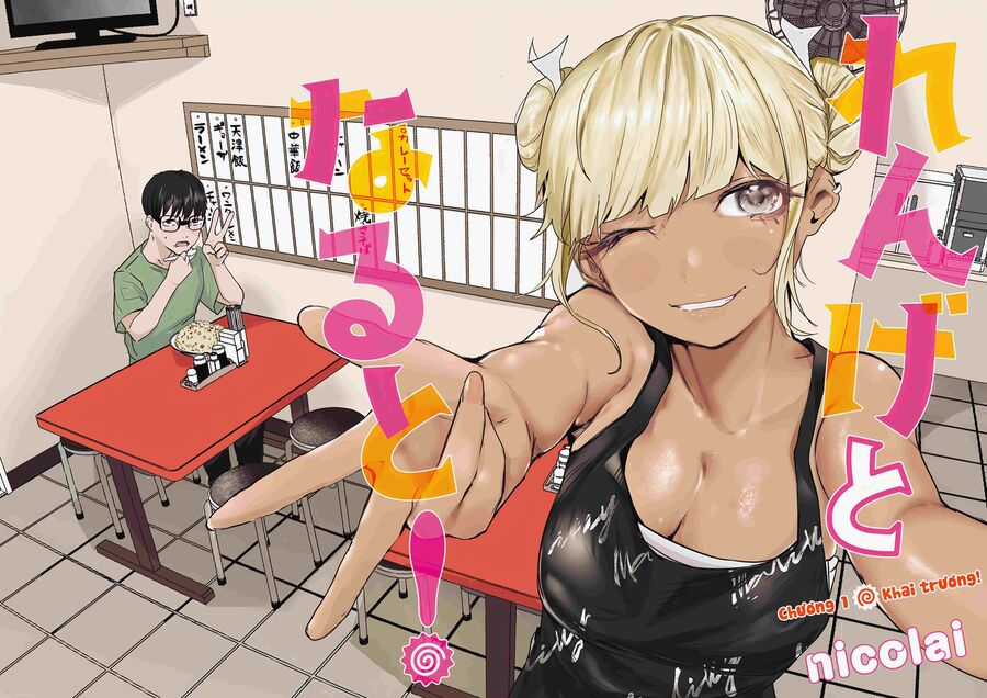 Renge To Naruto! - Chapter 1 - Trang 3