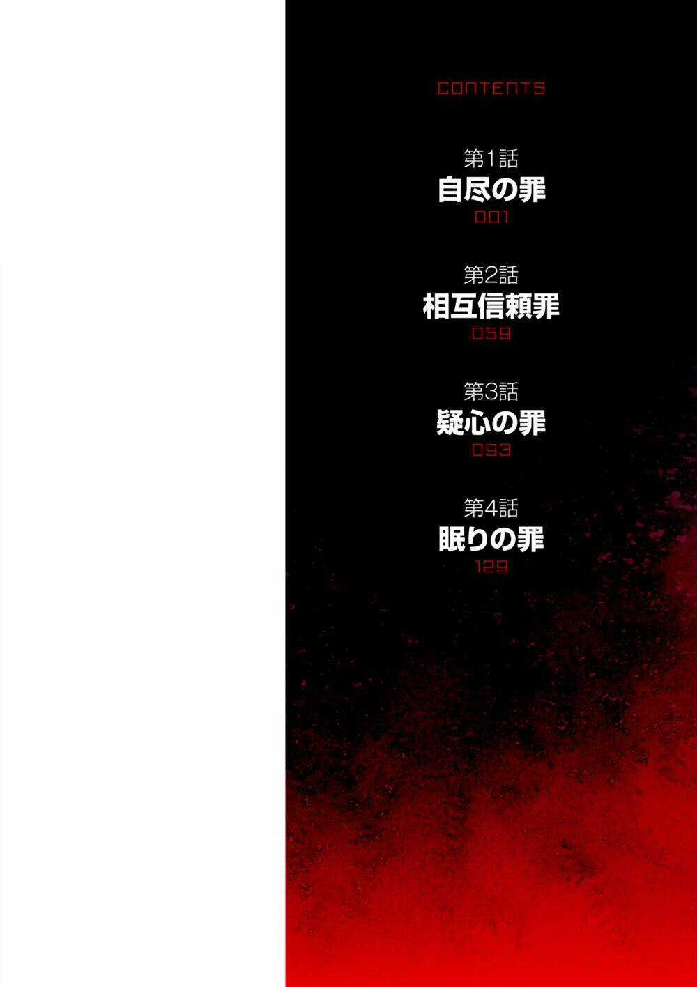 Rengoku Deadroll - Chapter 1 - Trang 4