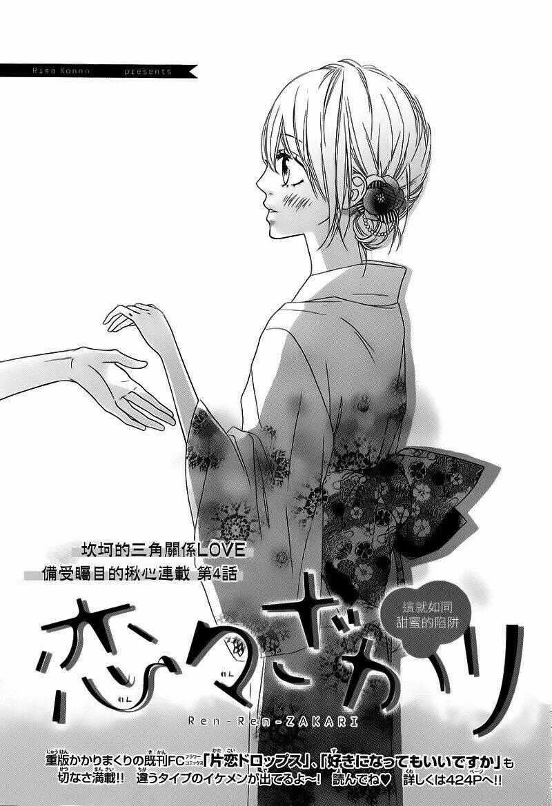 Renren Zakari - Chapter 4 - Trang 2