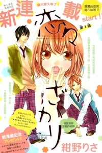 Đọc truyện Renren Zakari