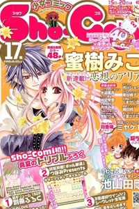 Đọc truyện Rensou No Aria