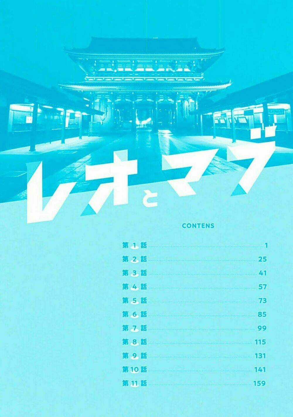 Reo Và Mabu - Chapter 1 - Trang 4