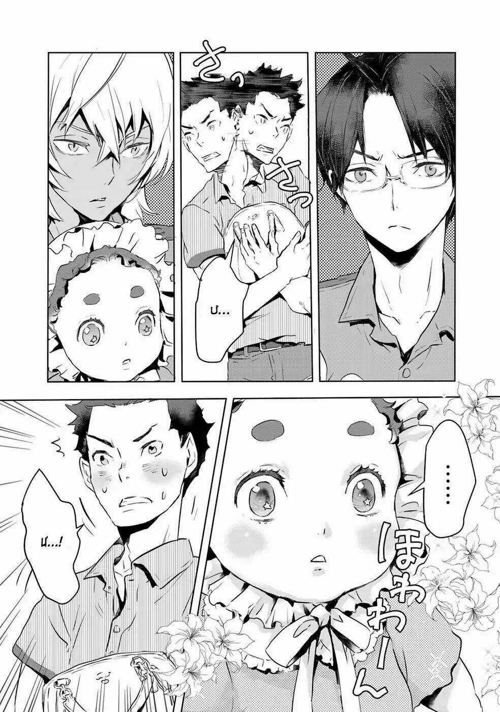 Reo Và Mabu - Chapter 2 - Trang 15