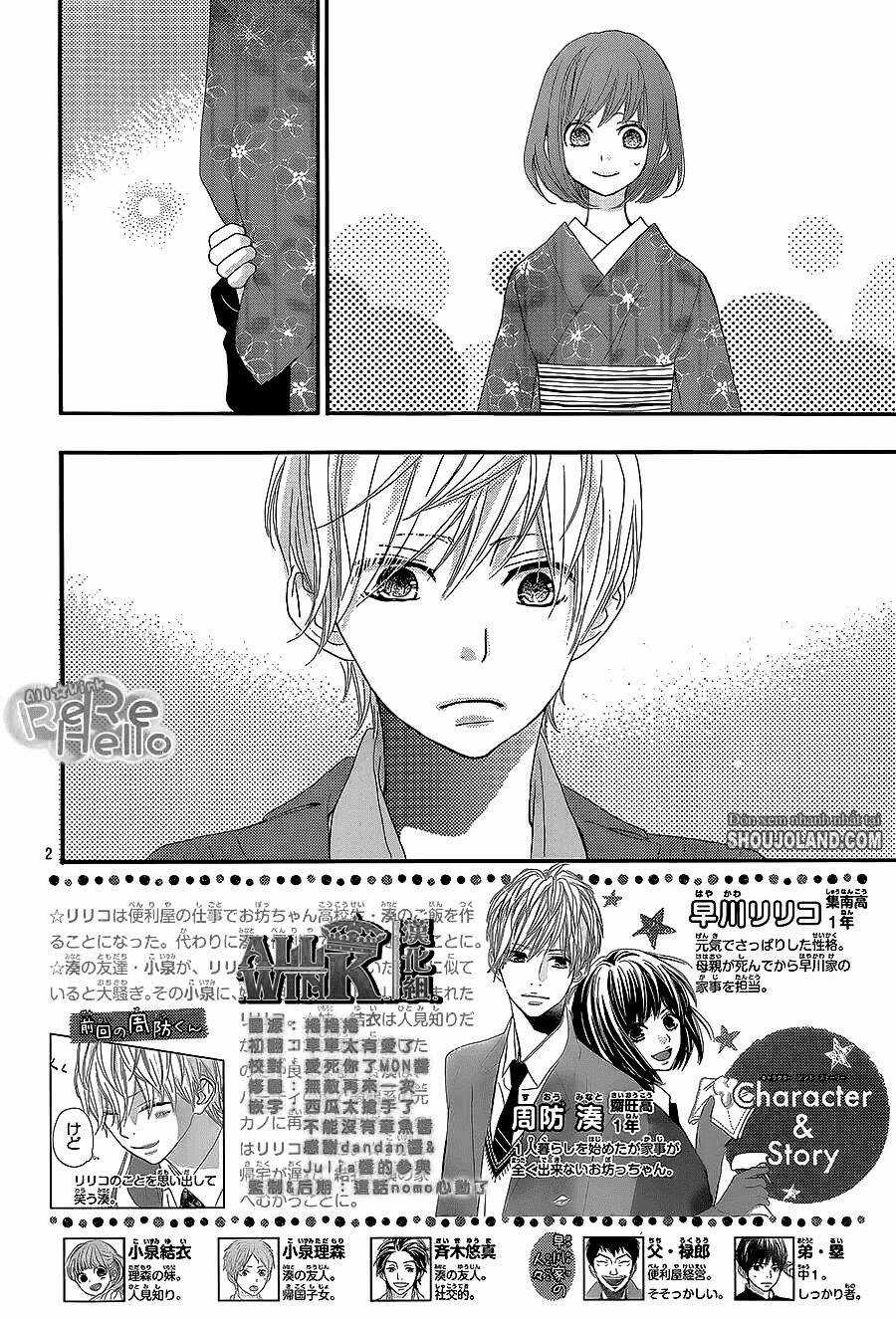 Rere Hello - Chapter 10 - Trang 4