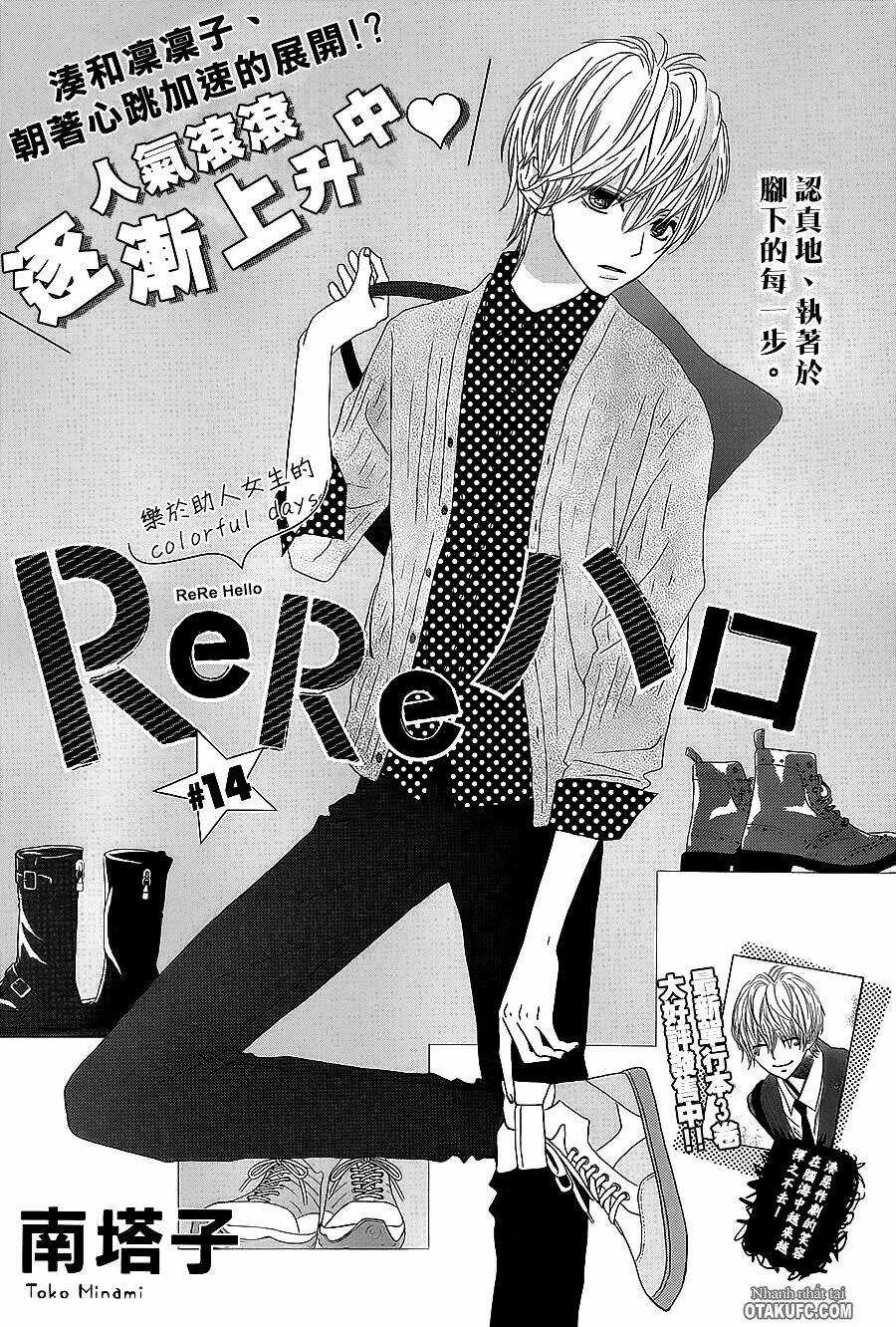 Rere Hello - Chapter 14 - Trang 3