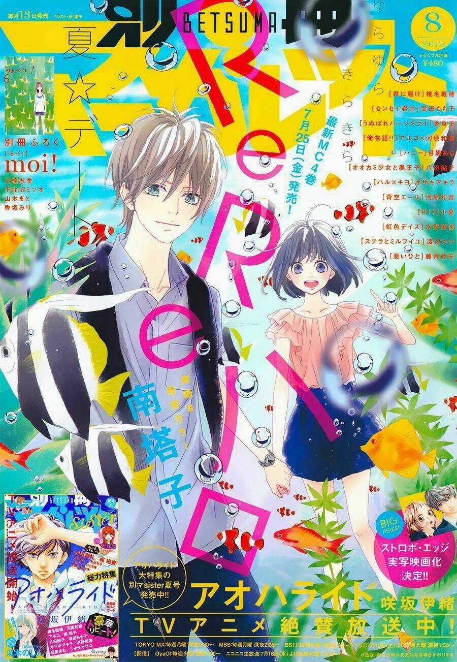 Rere Hello - Chapter 17 - Trang 3