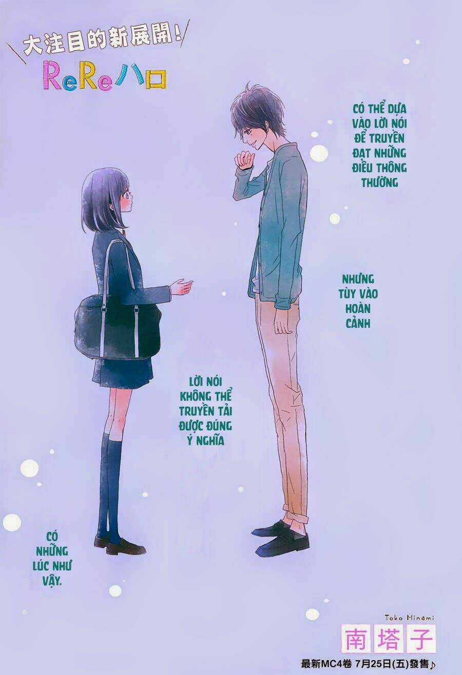 Rere Hello - Chapter 17 - Trang 4