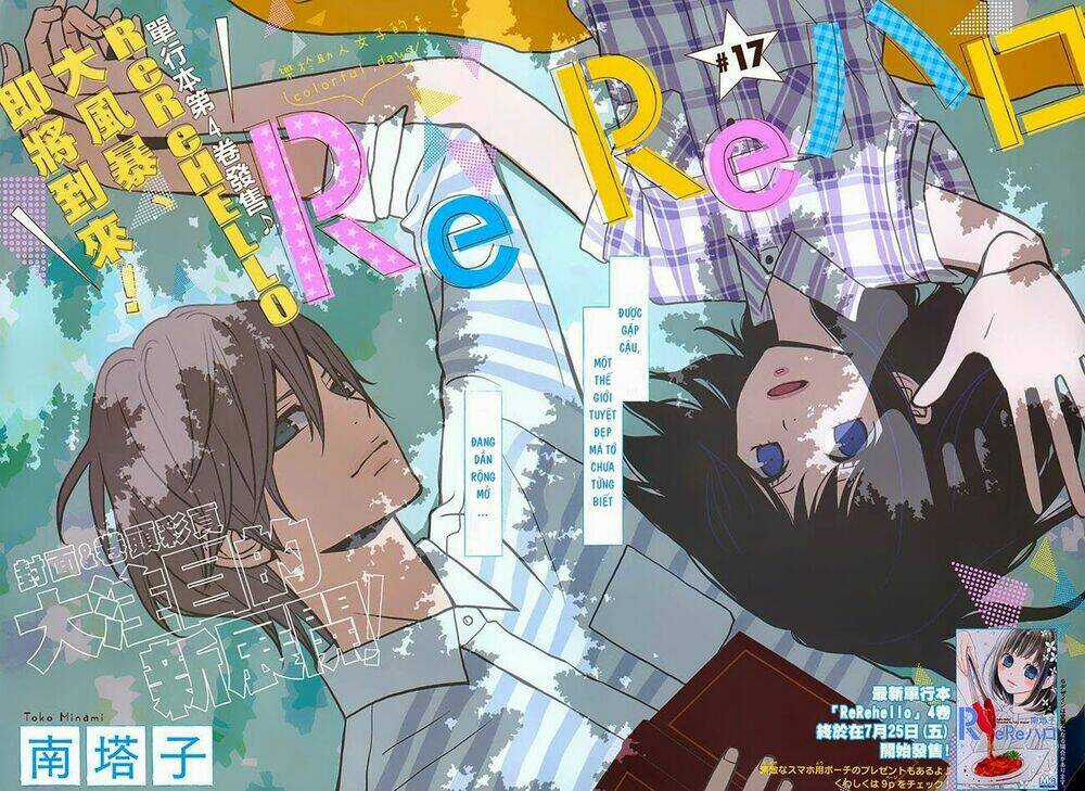 Rere Hello - Chapter 17 - Trang 5