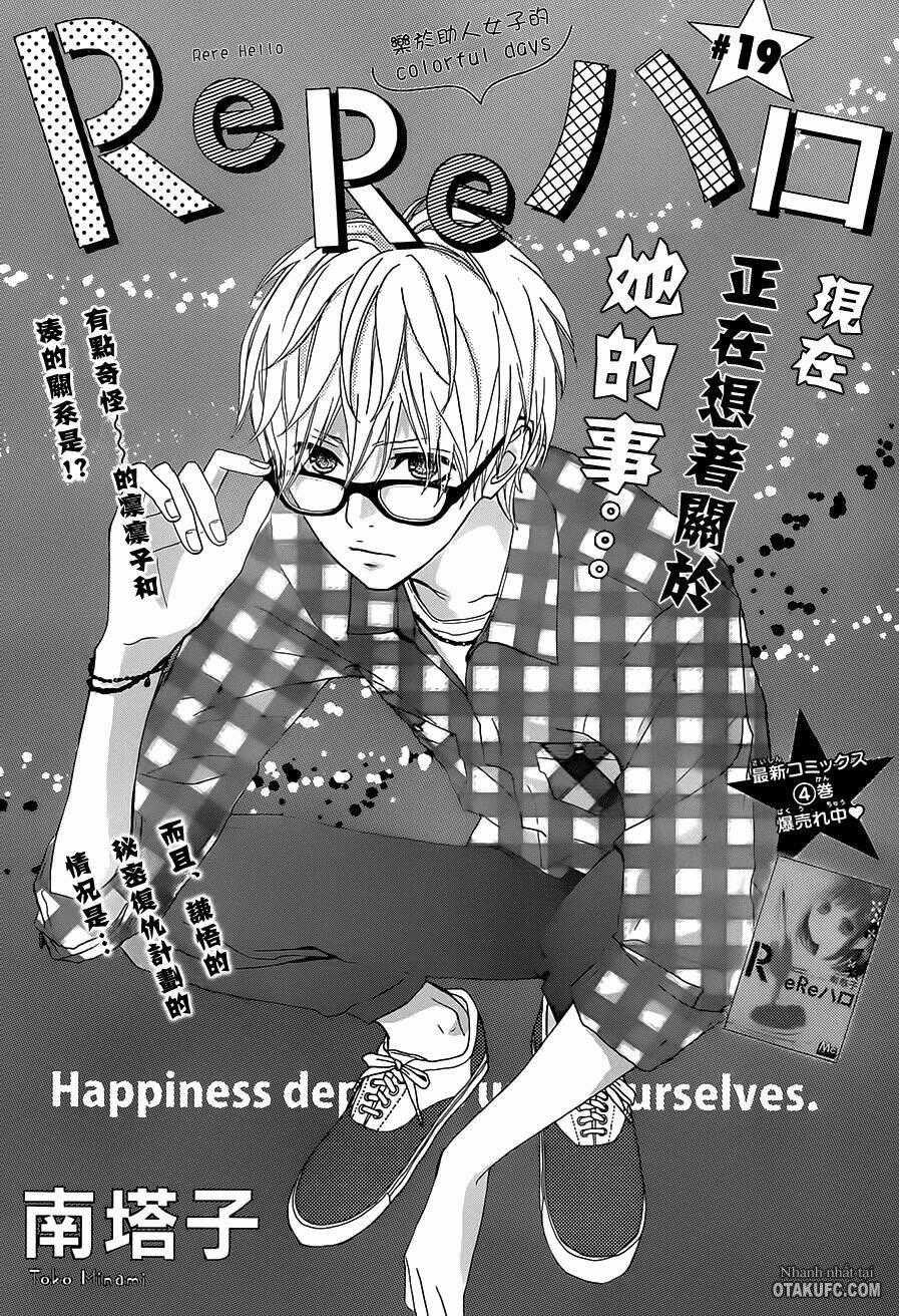 Rere Hello - Chapter 19 - Trang 2