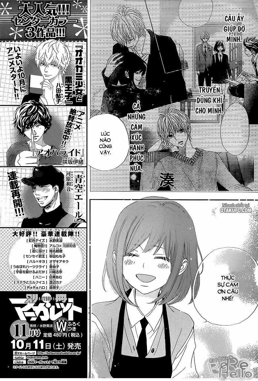 Rere Hello - Chapter 19 - Trang 14