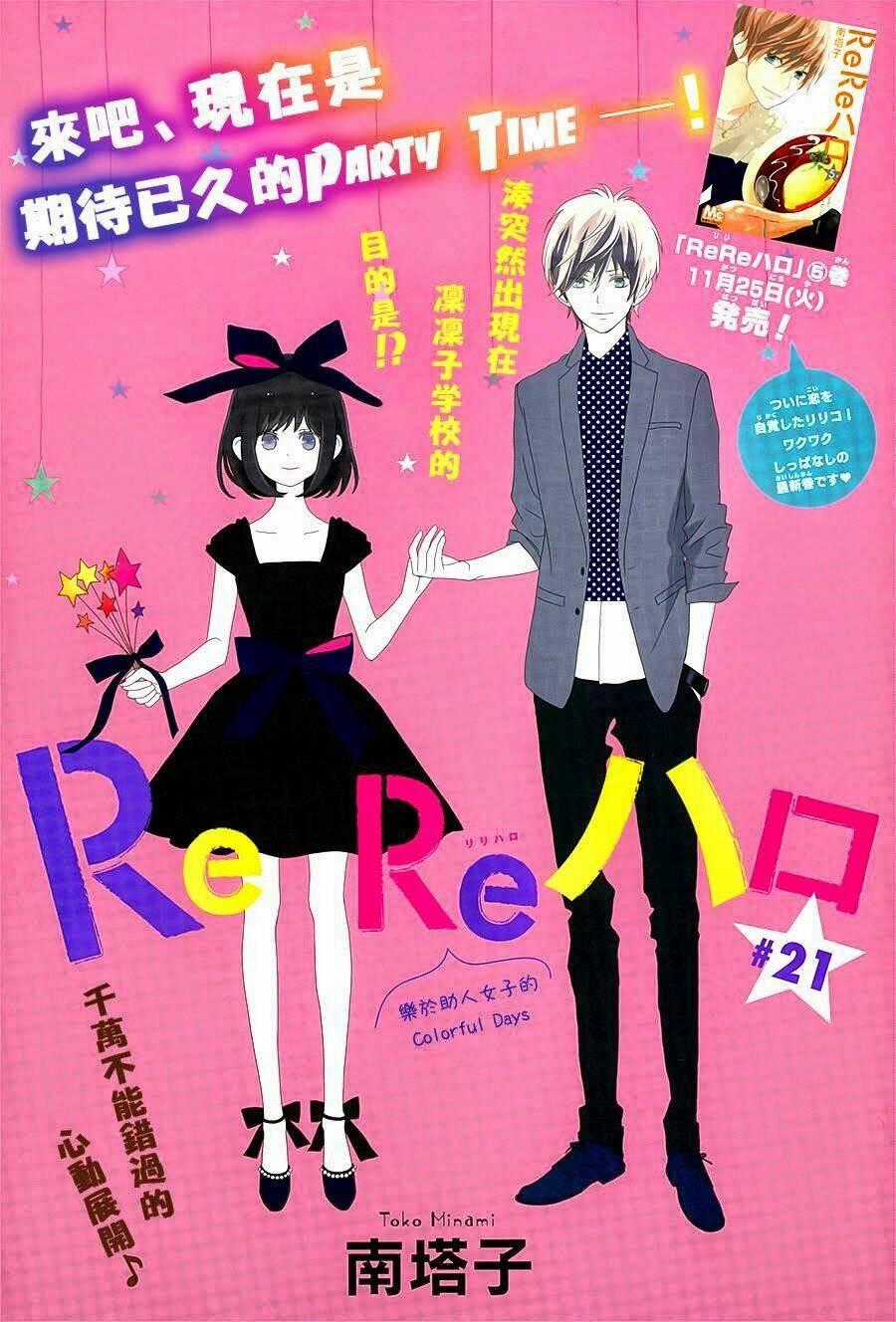 Rere Hello - Chapter 21 - Trang 2