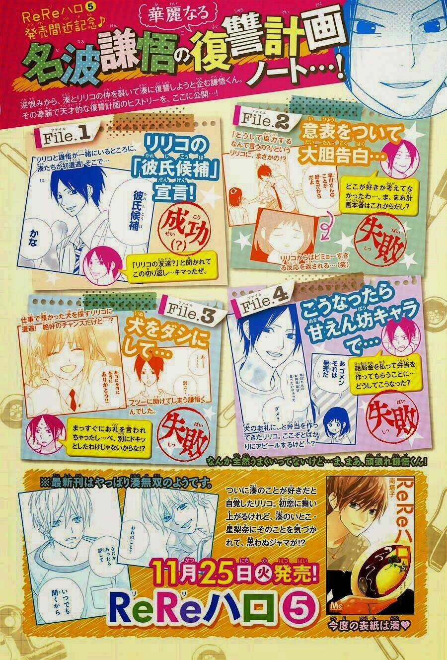 Rere Hello - Chapter 21 - Trang 3