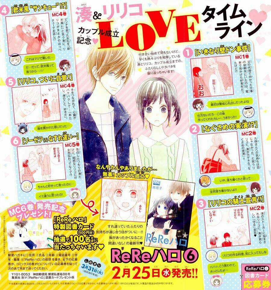 Rere Hello - Chapter 24 - Trang 3