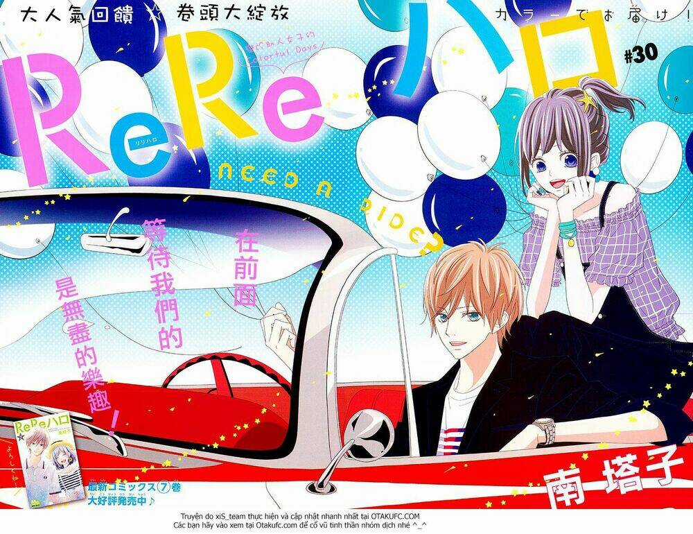 Rere Hello - Chapter 30 - Trang 5