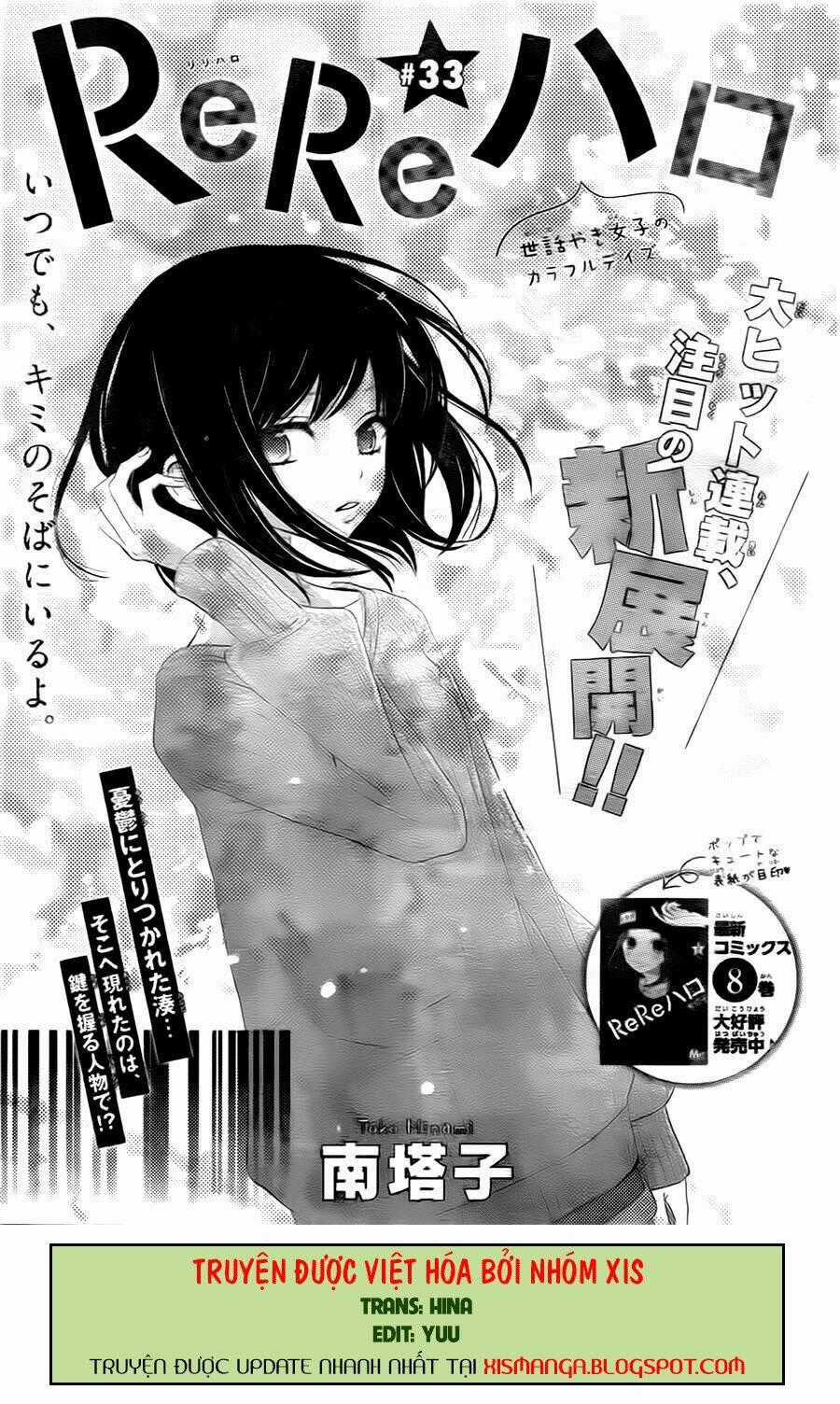 Rere Hello - Chapter 33 - Trang 1